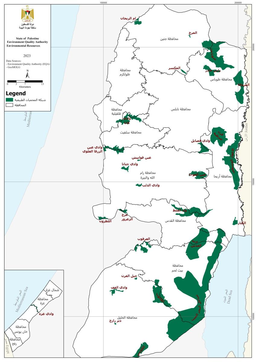 Protected areas in Palestine  